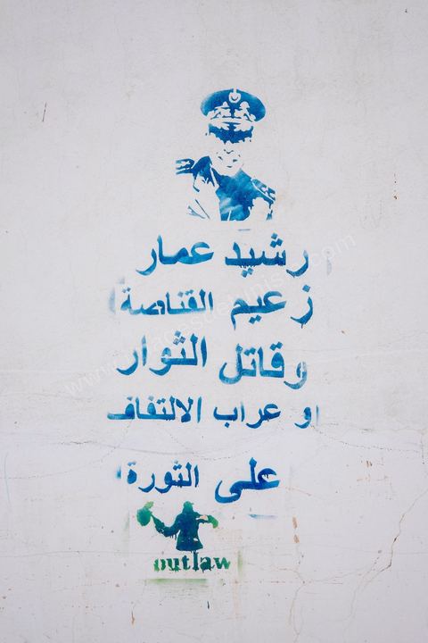 13 juin 2014 : Tags et graffitis des jeunes dans les rues de Menzel Bouzaiane, une des villes du sud tunisien au coeur de la révolution de 2011