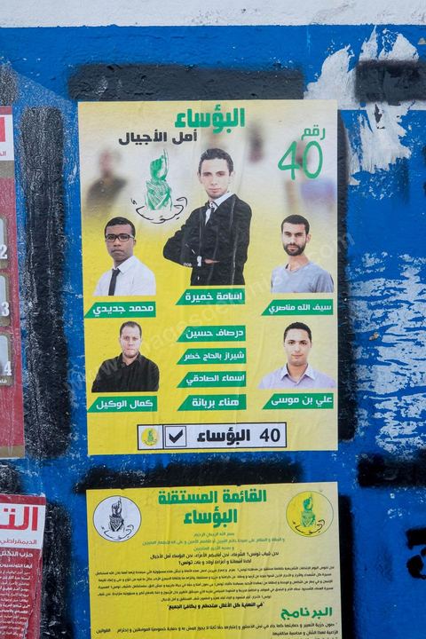 octobre 2014 : campagne électorale officielle pour les législatives du 26 octobre 2014. Affichage urbain officiel à l'avenue Habib Bourguiba à Tunis