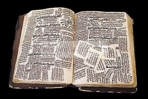 TRAIT DE DROIT RELIGIEUX 'FIQH '. Afrique subsaharienne, 19  sicle.         