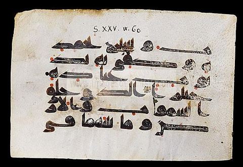 FEUILLET EN PARCHEMIN EN CRITURE COUFIQUE GRASSEKairouan, Ifriqya (Tunisie), priode abbaside, Emirat aghlabide, 9  sicle. Coran, Sourate XXV Al Forqan, V.58 - 61.  