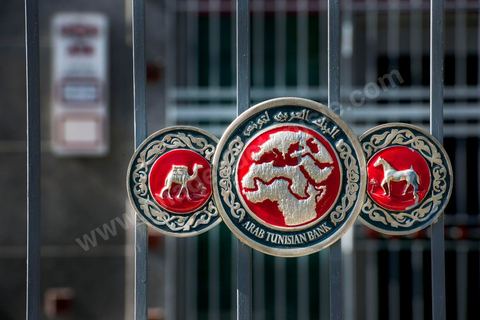 Agence bancaire de l'ATB , Arab Tunisian Bank