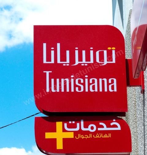 Enseigne Agence commerciale de Tunisiana , premier opérateur privé de téléphonie mobile en Tunisie