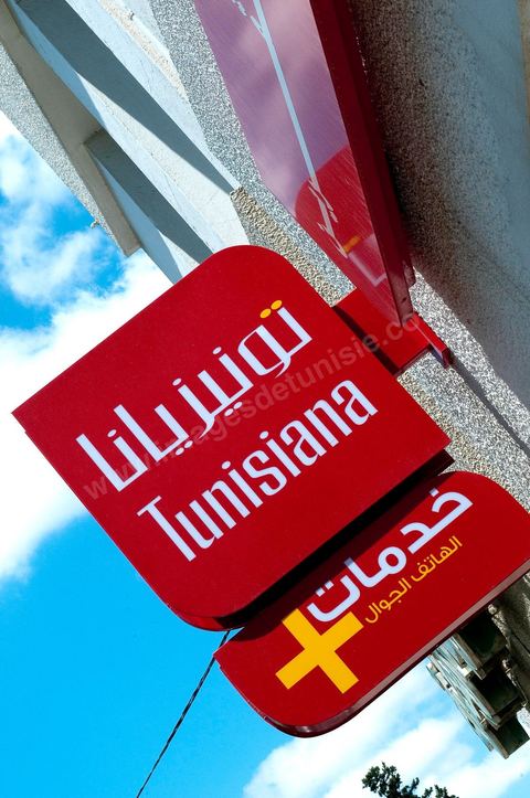 Enseigne Agence commerciale de Tunisiana , premier opérateur privé de téléphonie mobile en Tunisie