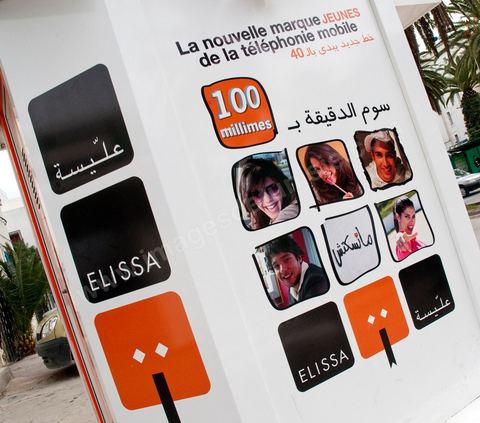 Box de vente de ligne Elissa la nouvelle marque jeune de la téléphonie mobile de Tunisie Telecom sur l'avenue Mohamed V à Tunis