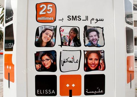 Box de vente de ligne Elissa la nouvelle marque jeune de la téléphonie mobile de Tunisie Telecom sur l'avenue Mohamed V à Tunis