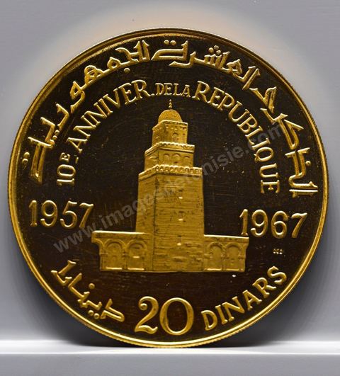 Pièces de monnaie tunisienne commémorative au Musée de la Monnaie de la Banque Centrale de Tunisie sur l'avenue Mohamed V à Tunis