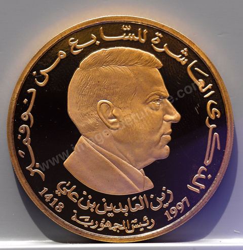 Pièces de monnaie tunisienne commémorative au Musée de la Monnaie de la Banque Centrale de Tunisie sur l'avenue Mohamed V à Tunis