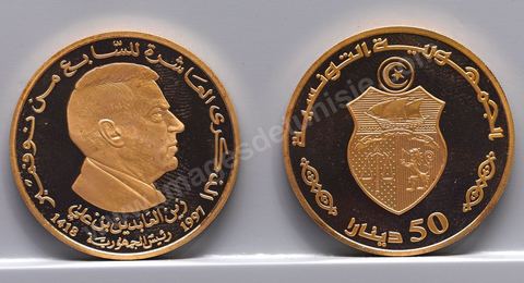 Pièces de monnaie tunisienne commémorative au Musée de la Monnaie de la Banque Centrale de Tunisie sur l'avenue Mohamed V à Tunis