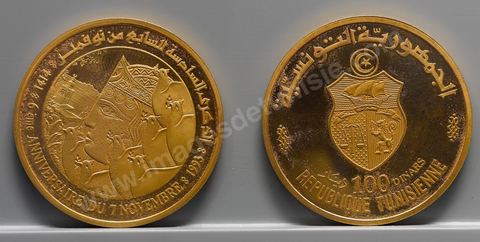 Pièces de monnaie tunisienne commémorative au Musée de la Monnaie de la Banque Centrale de Tunisie sur l'avenue Mohamed V à Tunis