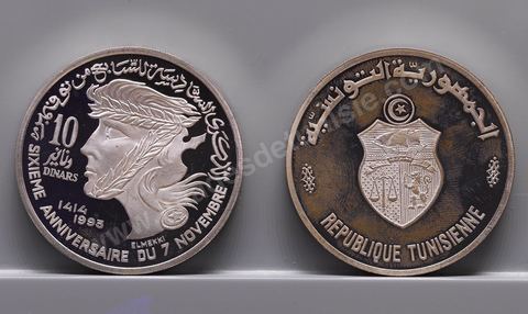 Pièces de monnaie tunisienne commémorative au Musée de la Monnaie de la Banque Centrale de Tunisie sur l'avenue Mohamed V à Tunis