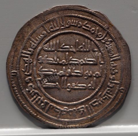 Pièce de monnaie tunisienne d'époque musulmane au Musée de la Monnaie de la Banque Centrale de Tunisie sur l'avenue Mohamed V à Tunis