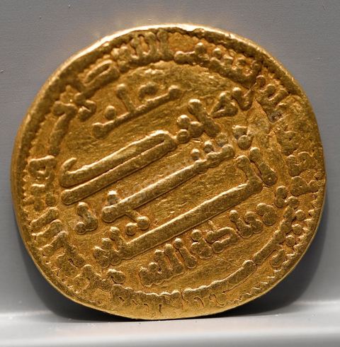 Pièce de monnaie tunisienne d'époque musulmane au Musée de la Monnaie de la Banque Centrale de Tunisie sur l'avenue Mohamed V à Tunis