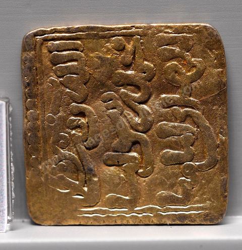 Pièce de monnaie tunisienne d'époque musulmane au Musée de la Monnaie de la Banque Centrale de Tunisie sur l'avenue Mohamed V à Tunis