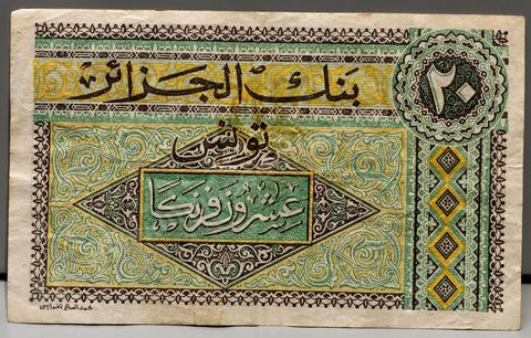 Billet de banque tunisienne d'époque coloniale au Musée de la Monnaie de la Banque Centrale de Tunisie sur l'avenue Mohamed V à Tunis
