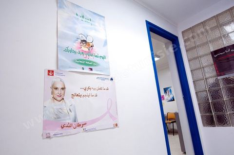 Centre des jeunes et de la sexualité au Centre de Recherche en Santé de la Repproduction de l'Ariana à Tunis - Office national de la Famille et de la Population - Ministère de la Santé Publique