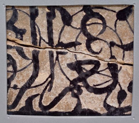 CARREAUX EN CARACTÈRE 'MAGHRIBÎ '. Maroc, 17 -18 siècle