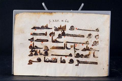 FEUILLET EN PARCHEMIN EN ÉCRITURE COUFIQUE GRASSEKairouan, Ifriqya (Tunisie), période abbaside, Emirat aghlabide, 9  siècle. Coran, Sourate XXV Al Forqan, V.58 - 61. 