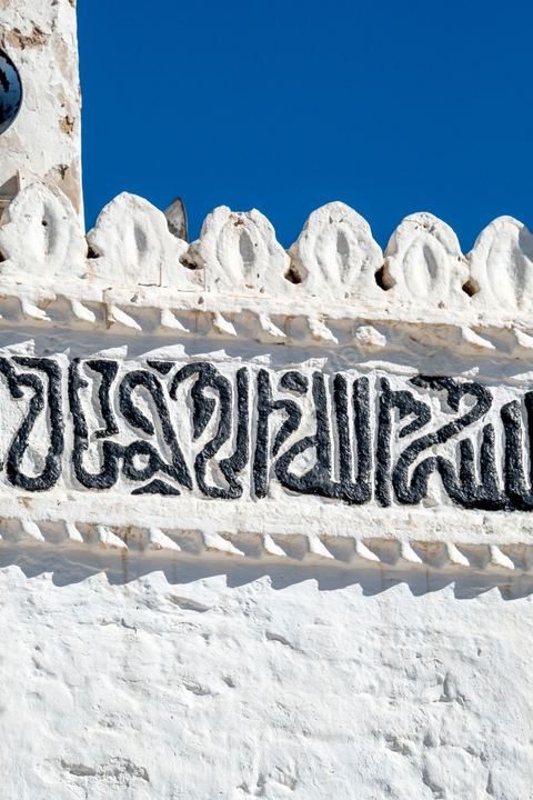 Mosquée des Etrangers au coeur de Houmt Souk sur l'île de Djerba