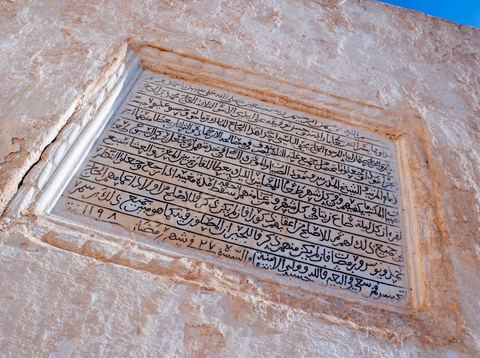 Mosquée El Bessi à Oualagh sur l'île de Djerba