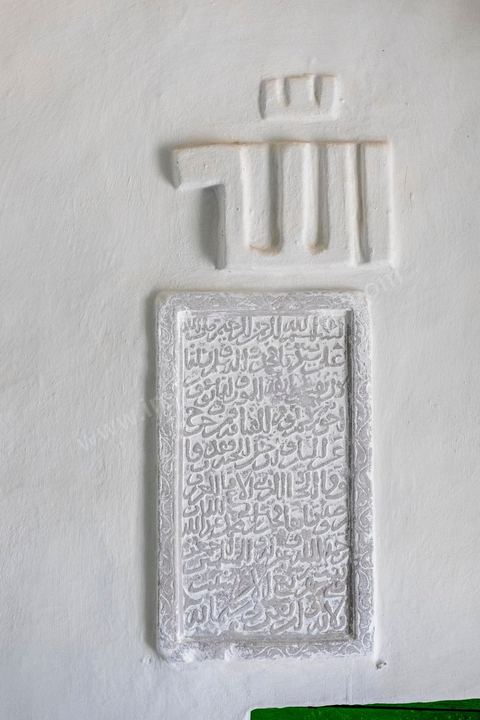 Mosquée Tlakine et son école