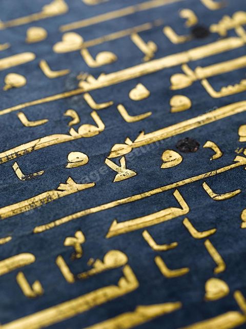 Folio du Coran bleu - Musée d'art islamique de Reqqada près de Kairouan