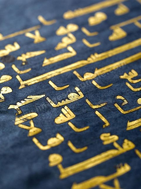 Folio du Coran bleu - Musée d'art islamique de Reqqada près de Kairouan