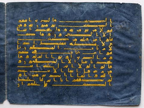 Folio du Coran bleu - Musée d'art islamique de Reqqada près de Kairouan