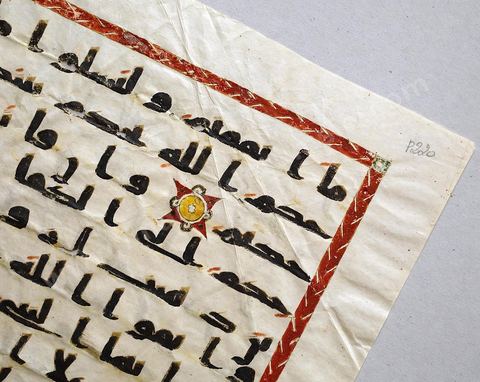 Folio du Coran - Musée d'art islamique de Reqqada près de Kairouan