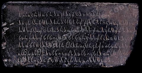Cette inscription punique portant sur des travaux d'urbanisme est gravée sur une petite dalle de marbre noir découverte en 1954 à Carthage et datant probablement du IIIème siècle. Elle commémore la réalisation d'un grand ouvrage édilitaire auquel plusieurs corps de métiers ont participé: le percement d'une nouvelle voie ou d'une nouvelle porte. (L. 25 cm, l. 11 cm, Carthage, IIIème siècle avant JC, musée de Carthage).